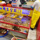 백호건어물