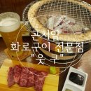 웃쿠