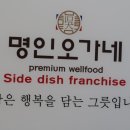 오가네 젓갈 이미지