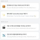 영어로 톡톡 | [내돈내산] 리얼클래스 영어공부 후기 톡톡복습하기