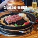 진1926 도화 이미지