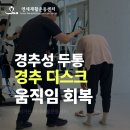 연세자세교정센터 | 역삼 선릉 반포 경추디스크 경추성두통 목통증 재활운동 자세교정 연세재활운동센터