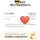 여행갈래 | 여행갈래?그래.청주여행 후기