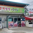 황제연잎삼계탕