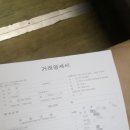 스피드메이트 교하점 | 파주 교하카센타 / 파주교하카센터 / 파주카센타 이즈카정비