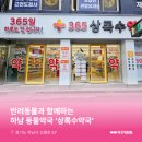 상록수약국 이미지