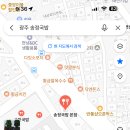 송정마취통증의학과