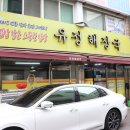 엄마손맛 해장국 이미지