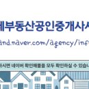 성산공인중개사사무소 네이버블로그