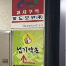 [일산 커플마사지] 일산 통증관리전문 마사지 &#39;엄지약손&#39;