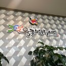 통큰생오리영천점 이미지