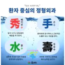 임실정형외과 이미지