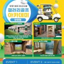 으뜸골프아카데미 이미지