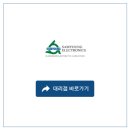 삼영전자공업(주) 티스토리