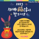 하우개미소교육원