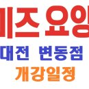 변동미즈요양보호사교육원