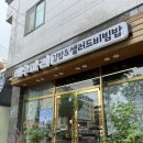 해우마리김밥