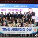 반야월농업협동조합 이미지