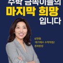 메가매쓰학원