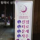 향깨비상점 네이버블로그