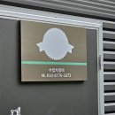 순덕 게러지 이미지