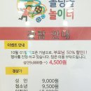 남양주 롤링볼놀이터