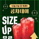 공차회룡역점