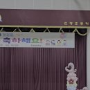 진평초등학교 이미지