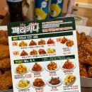 페리카나치킨포항 이미지