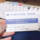 광주재활의학과의원 이미지