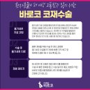 바로코의원 이미지