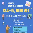 메타수학플레이팩토학원