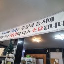 이사부중화요리전문점 이미지