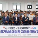 태안군, 국가보훈대상자 처우 개선 위해 한국서부발전과 ‘맞손’ 이미지