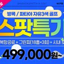 골프타운식당