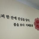 카페봄봄하당점
