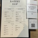 원미호프 | 부천빵집 빵지순례 베이커리호프 N번째 방문 솔직후기