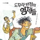 자매반점