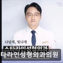스타라인성형외과의원 네이버블로그