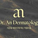 신세계안피부과의원 네이버블로그
