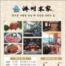 제주본가 이미지