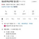 청송영계삼계탕 네이버블로그