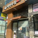 역전우동0410 인천서창점, 내돈내산 서창동 점심 추천