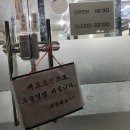 진영박가네참숯불갈비 이미지