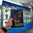 혁신도시축구장 | [25.08] 인류가 잃어버릴 멸종위기사랑