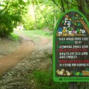 앞산고산골 유아숲체험원 이미지