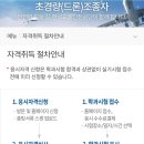 아산드론교육원 이미지