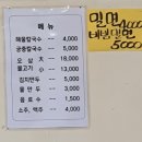 몽돌이해물칼국수 이미지