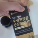 사암늘쾌차한의원 | 관절염 영양제 효능과 리얼 쾌차 오르카헬씨