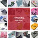 선우 소프트 이미지